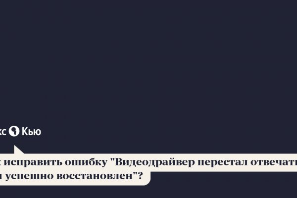 Как найти официальный сайт кракен