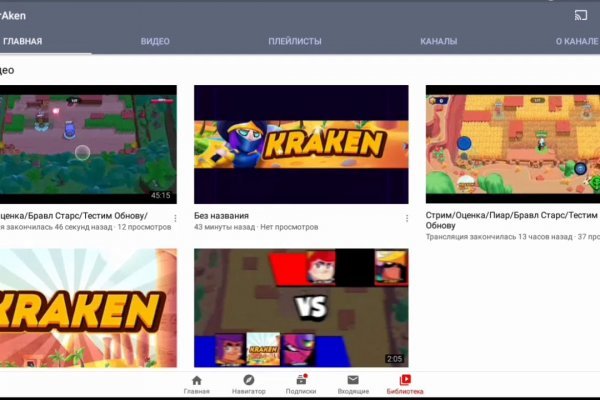 Kraken что это за сайт