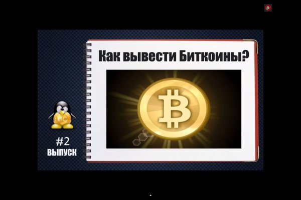 Ссылка на kraken торговая площадка